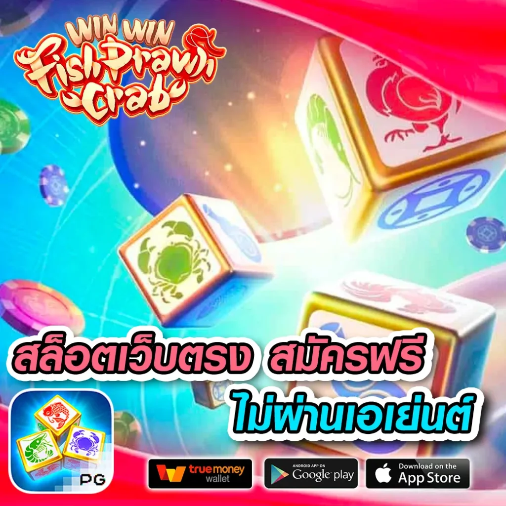 spt88 ครบทุกค่าย